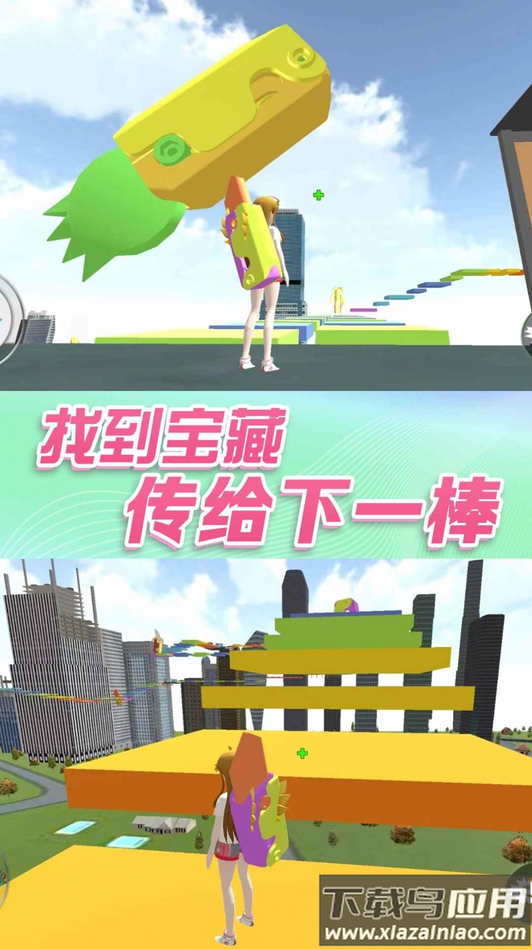 女生校园大冒险游戏最新版截图2