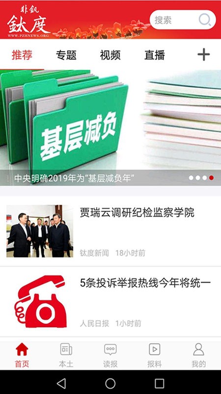 攀枝花非钒钛度手机版最新版截图2