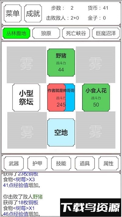 转生哥布林杀穿异世界手游下载