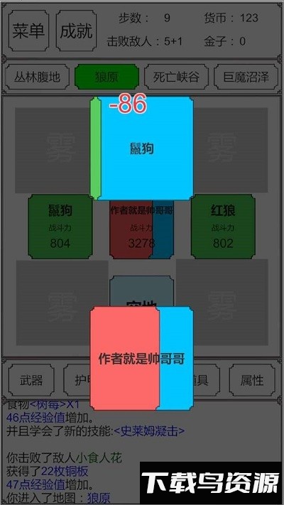 转生哥布林杀穿异世界手游最新版截图3