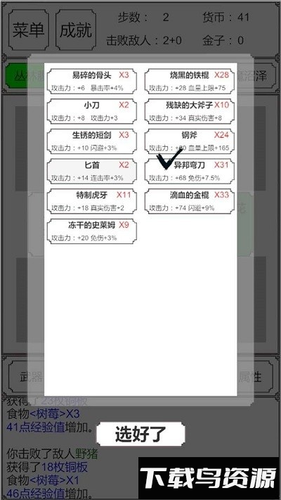 转生哥布林杀穿异世界手游最新版截图4