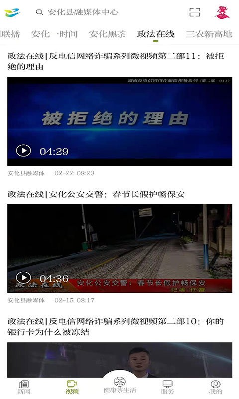 神韵安化软件最新版截图3