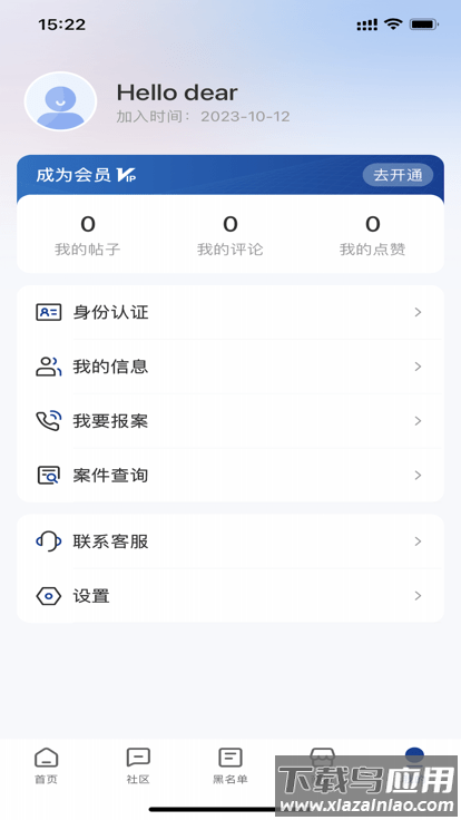 驼铃镖局app