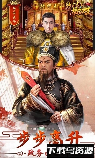 转生去当摄政王破解版下载