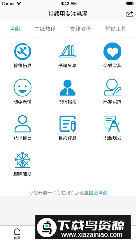 进梯APP官方手机版最新版最新版截图1