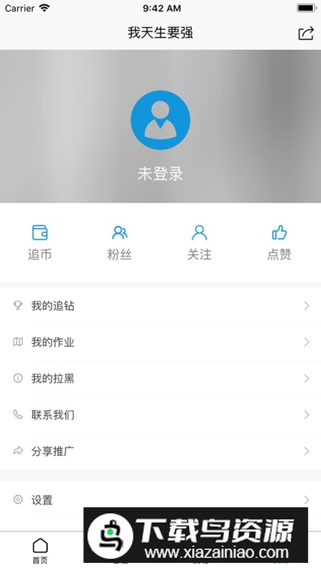 进梯APP官方手机版最新版最新版截图4