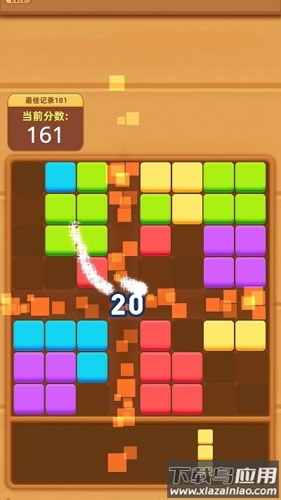 开心消木块游戏最新版截图2