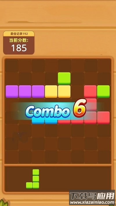 开心消木块游戏最新版截图4