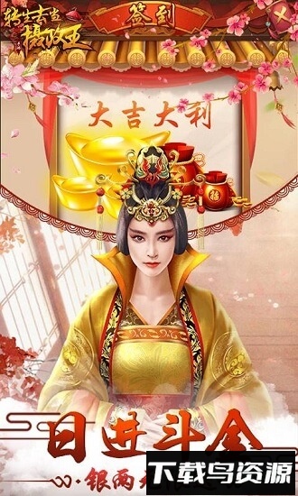 转生去当摄政王最新版截图1