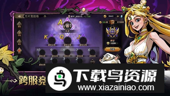 进击的骑士游戏官方最新版最新版截图4