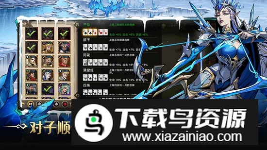 进击的骑士游戏官方最新版最新版截图5