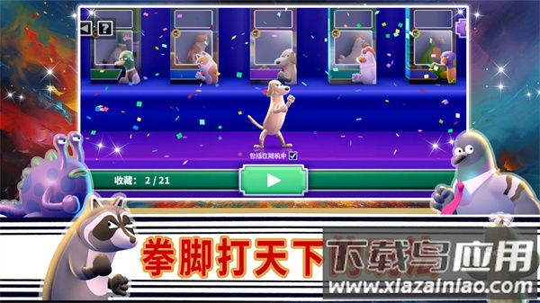 英雄征途之战最新版截图2