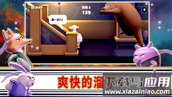 英雄征途之战最新版截图4