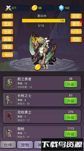 转生勇者打魔王手机版最新版截图1