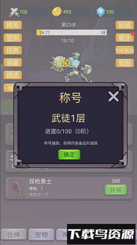 转生勇者打魔王手机版最新版截图2