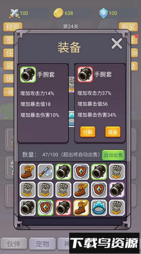 转生勇者打魔王手机版最新版截图3