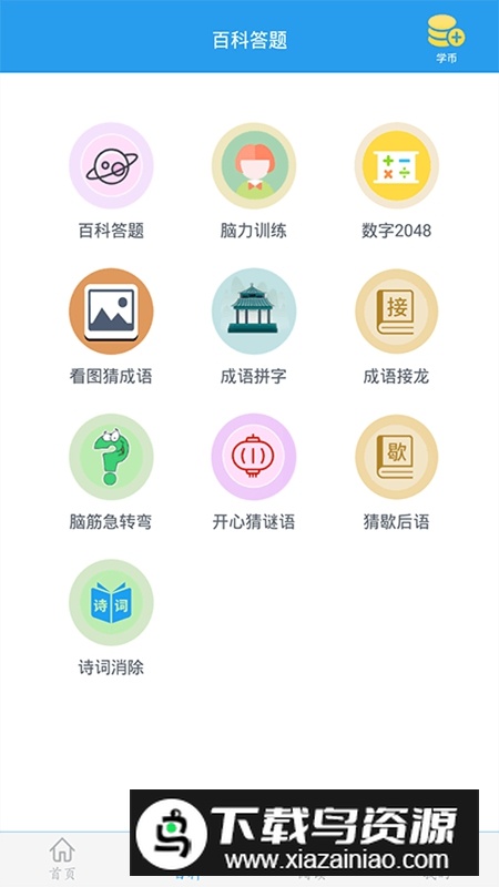 这题超纲APP官方手机最新版截图