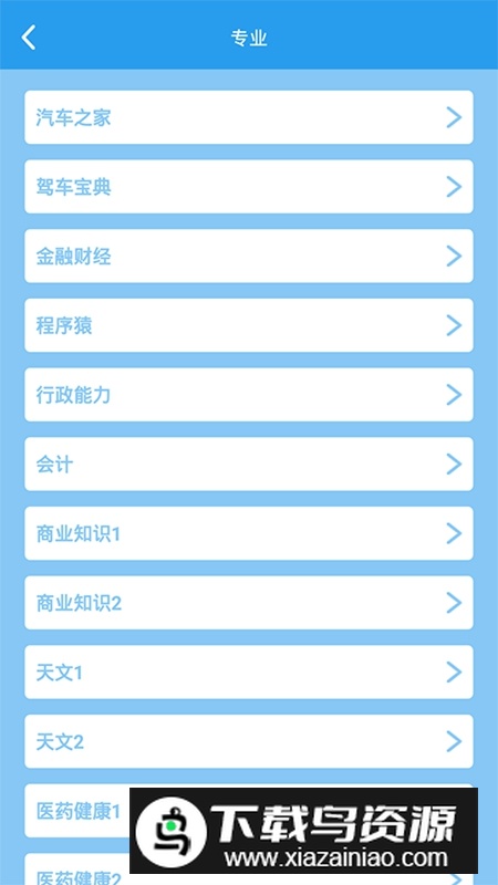 这题超纲APP官方手机最新版截图