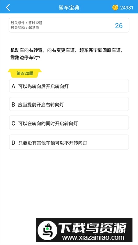 这题超纲APP官方手机最新版截图