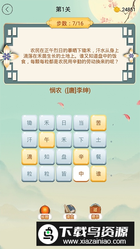 这题超纲APP官方手机最新版截图