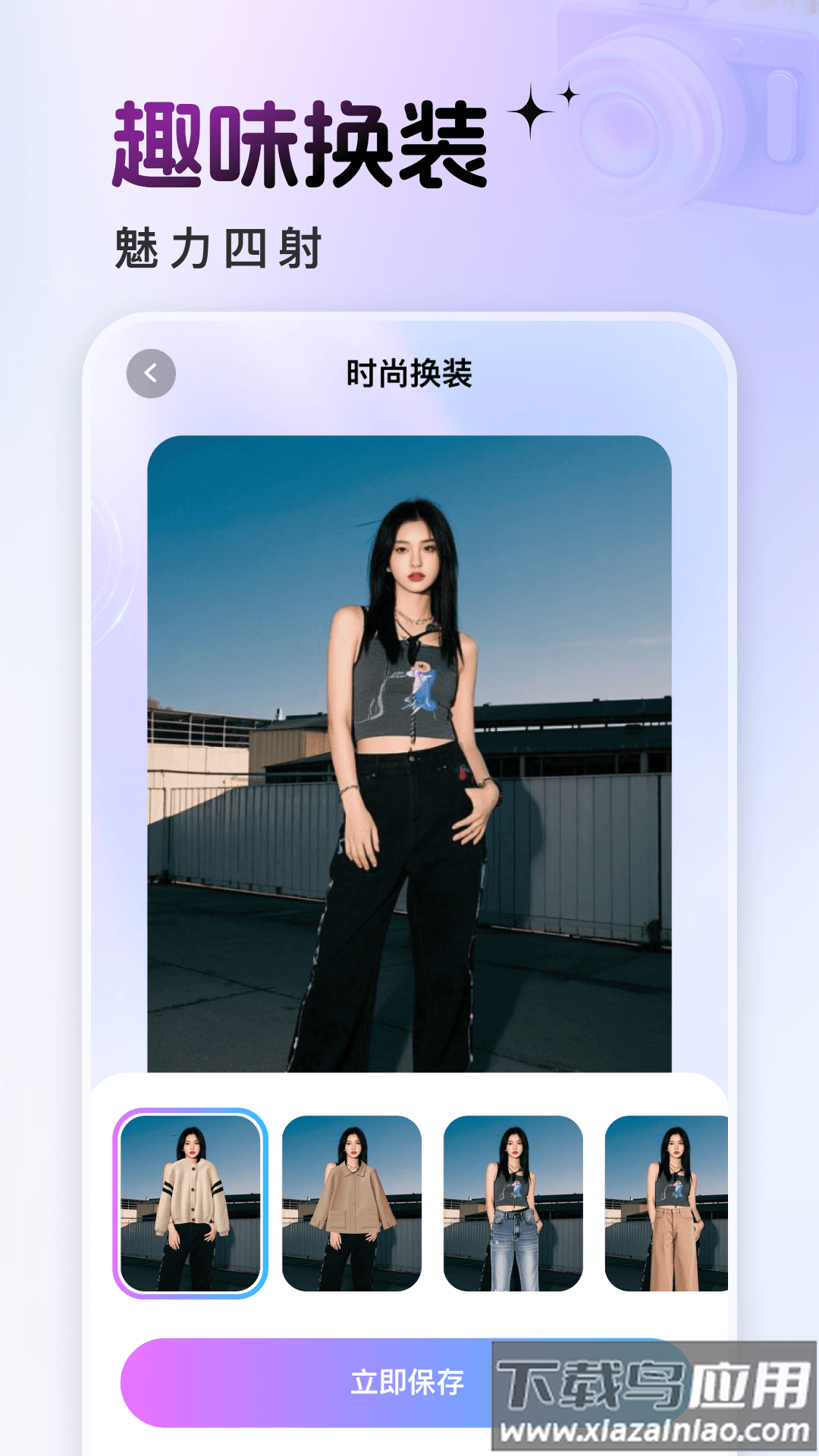悦莲相机app最新版本最新版截图1