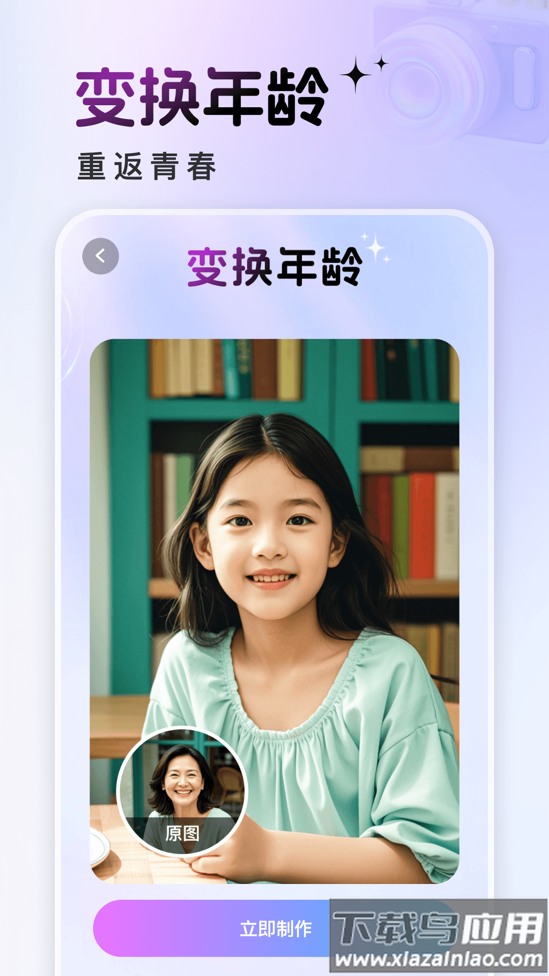 悦莲相机app最新版本最新版截图4