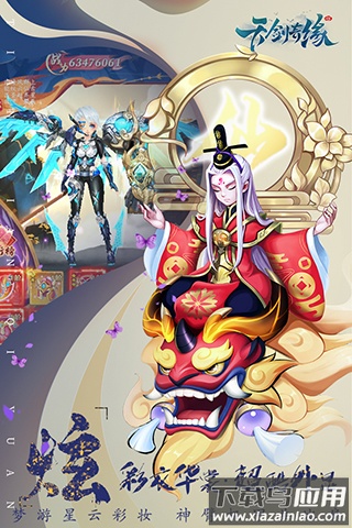 天剑奇缘手游官方下载截图2