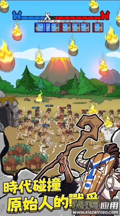 原始人不要停游戏最新版截图3
