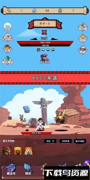 转生到异世界却变成魔法书手机版最新版截图2