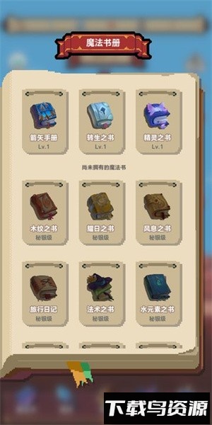 转生到异世界却变成魔法书手机版最新版截图4