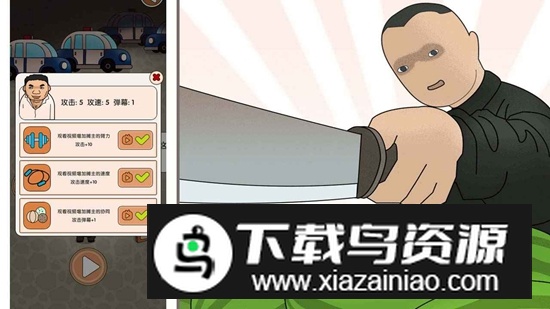 这瓜保熟吗原版手游最新版截图2