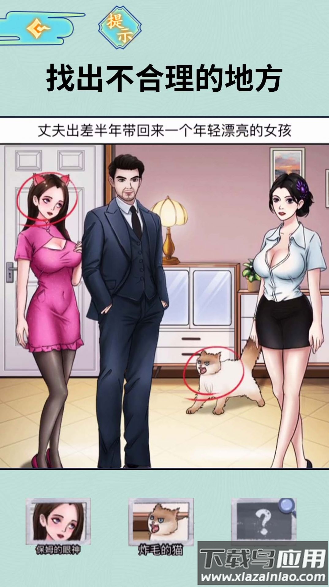 半夜诡谈游戏最新版截图3