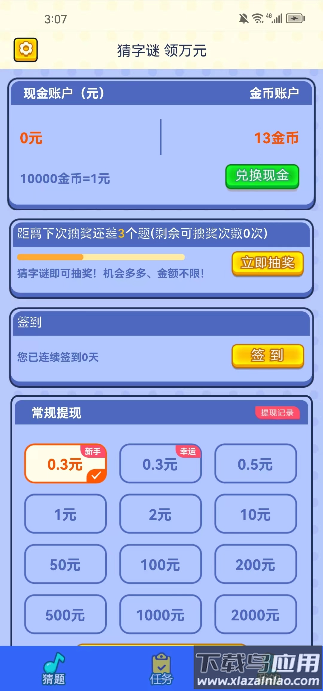 乐猜字谜最新版截图4