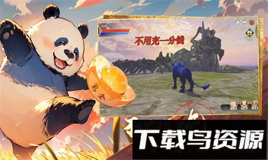 转生到山海蛮荒开始吞噬进化官方版最新版截图2