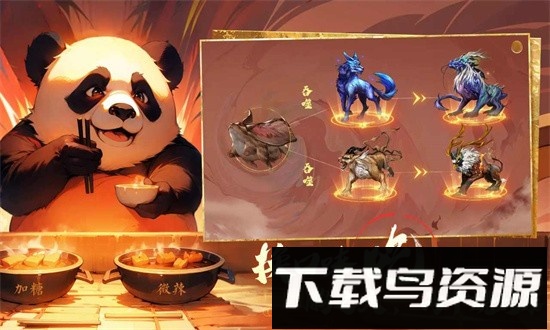 转生到山海蛮荒开始吞噬进化官方版最新版截图4