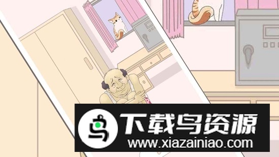 这个老王真能藏游戏官方版最新版截图2