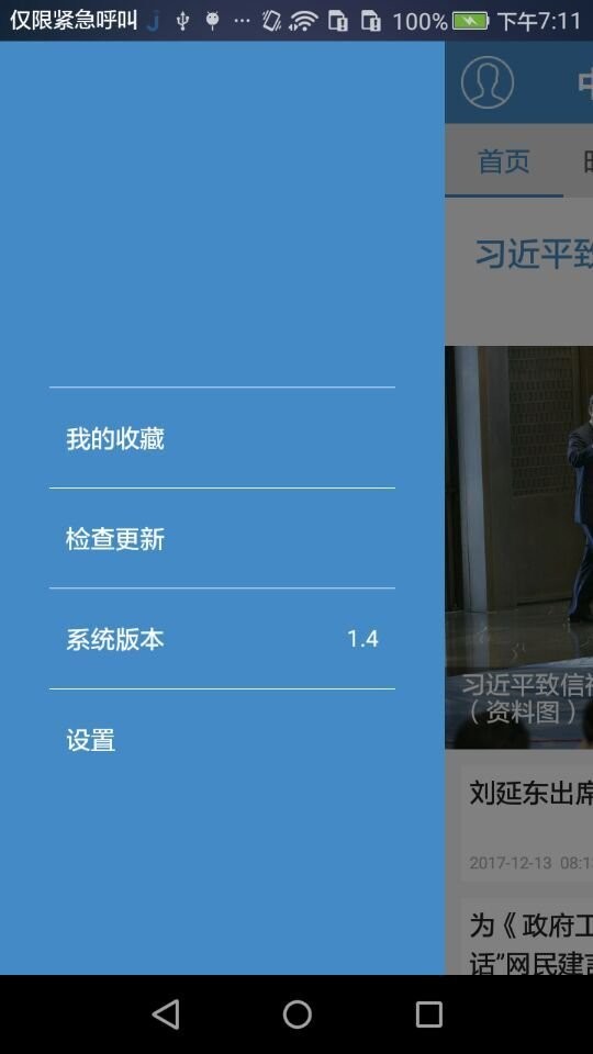 财政部新闻最新版截图2