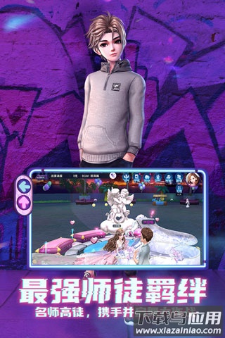 劲舞时代九游版下载最新版截图1