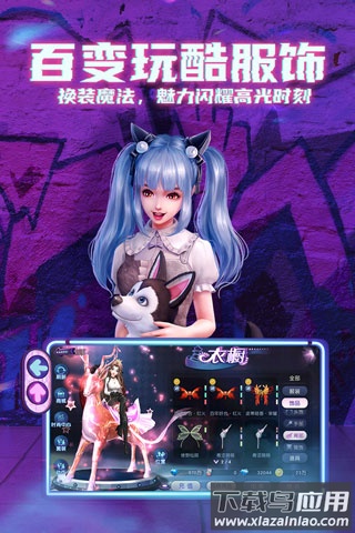 劲舞时代九游版下载最新版截图3