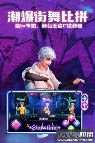 劲舞时代九游版下载最新版截图4