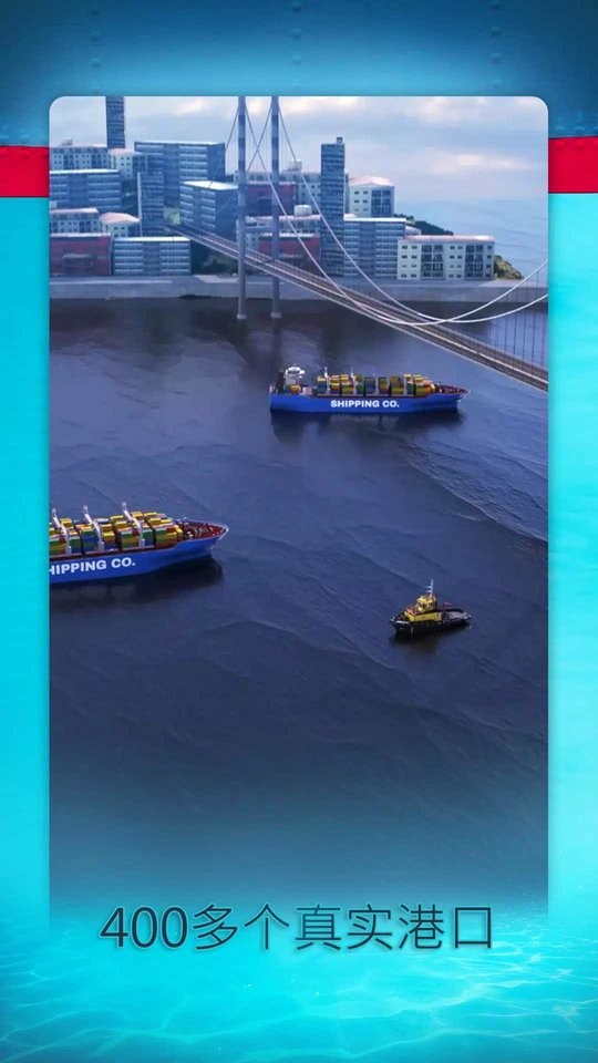 航运经理2023(Shipping Manager 2023)最新版截图2