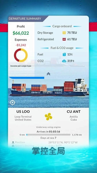 航运经理2023(Shipping Manager 2023)最新版截图3
