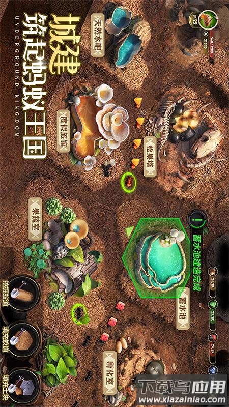 小小蚁国华为版本最新版截图3