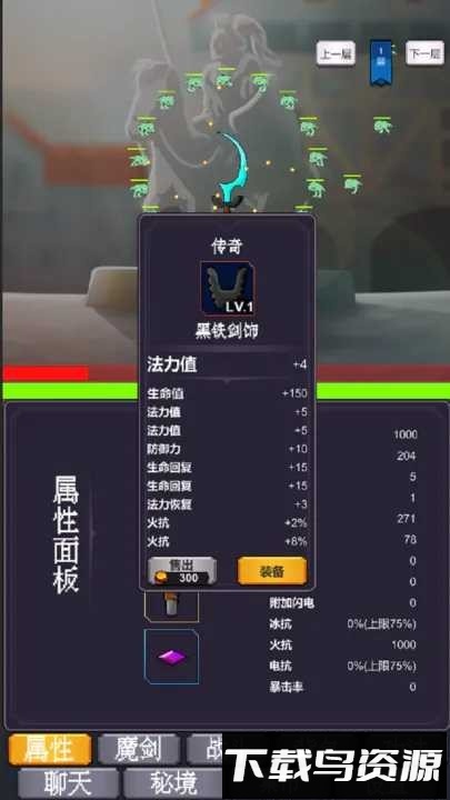 转生之我为魔剑最新版最新版截图1