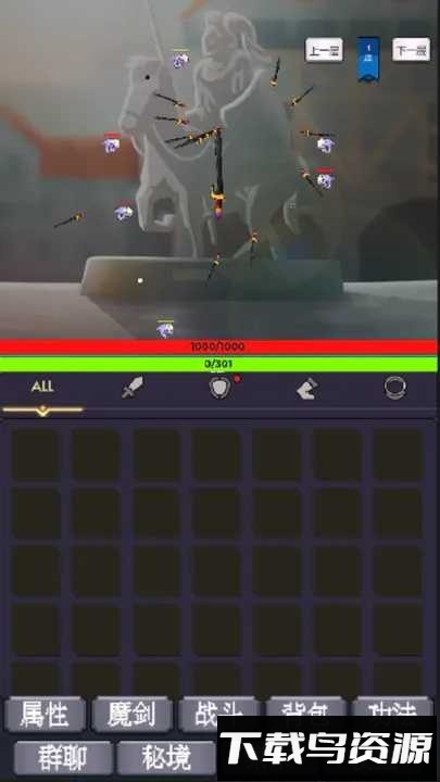 转生之我为魔剑最新版最新版截图2