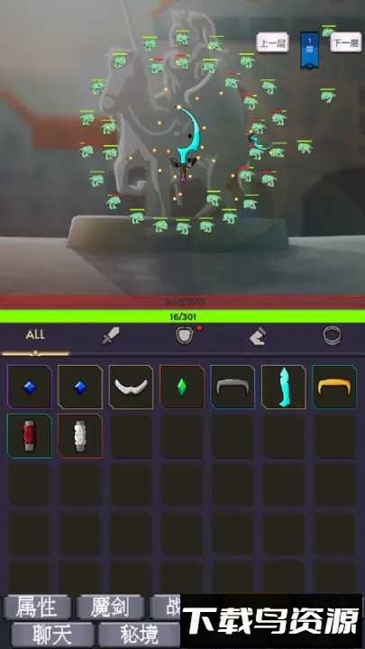 转生之我为魔剑最新版最新版截图3