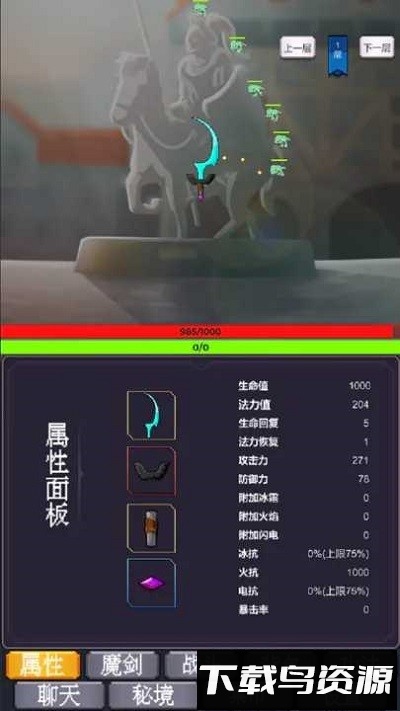 转生之我为魔剑最新版最新版截图4