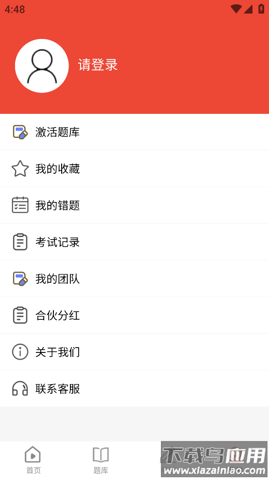 监理工程师题库app最新版截图1
