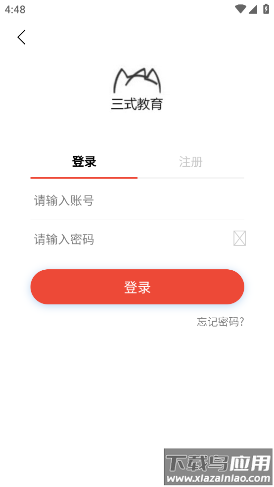 监理工程师题库app最新版截图2