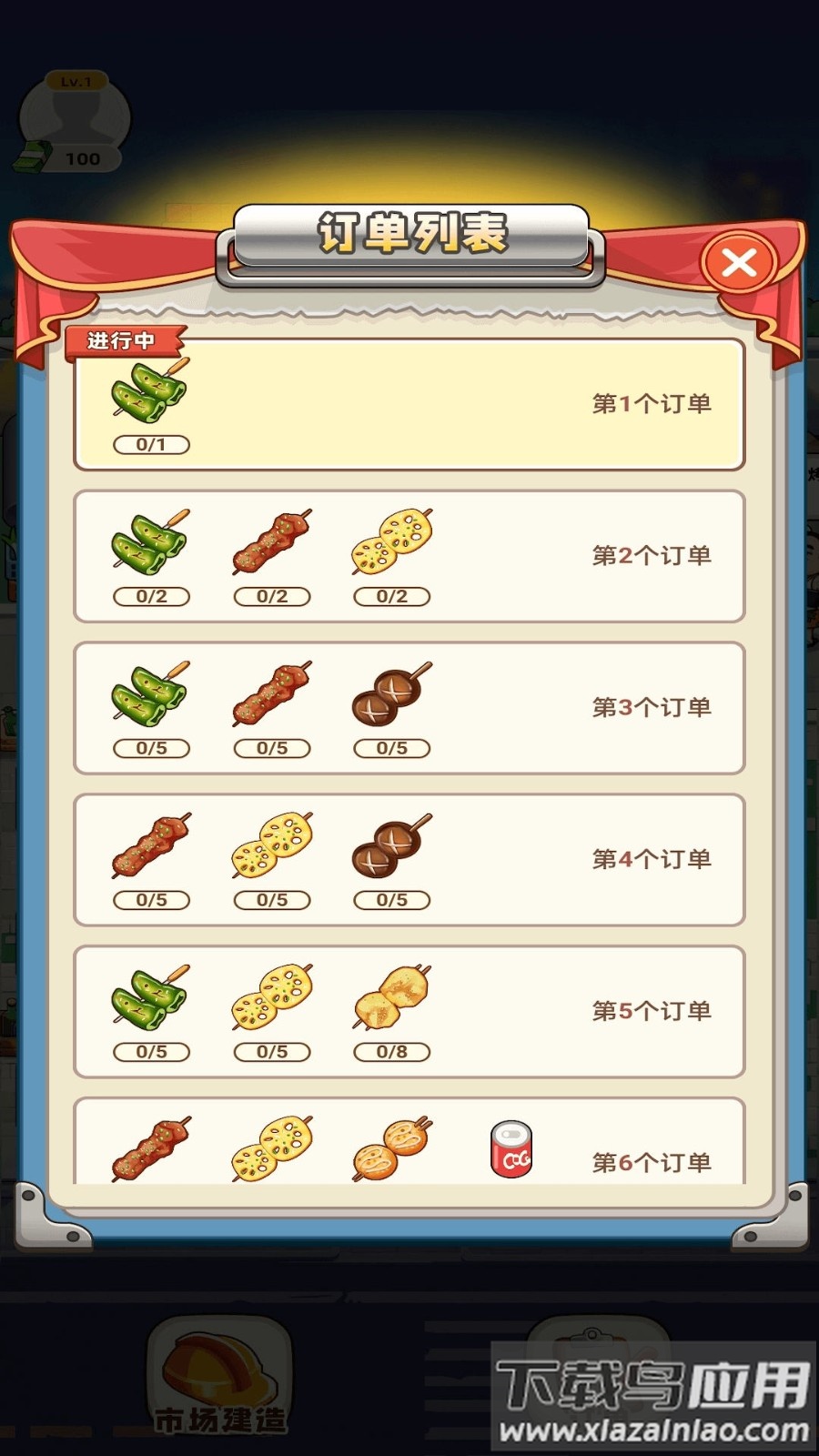 叫我豪老板游戏